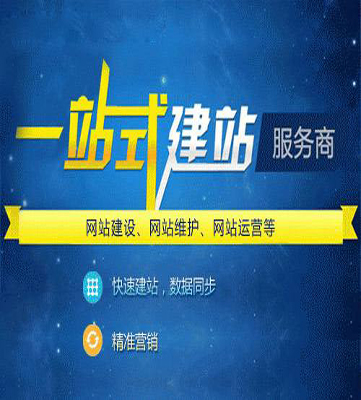 在珠海做網(wǎng)站該如何選擇建站公司服務商？