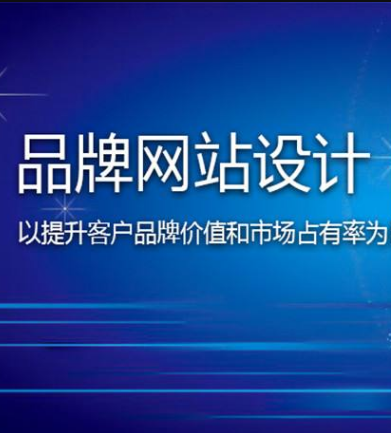 珠海建站公司哪家好？
