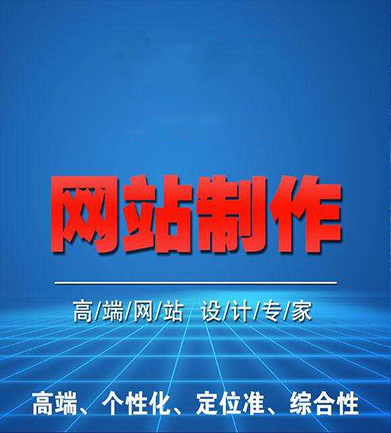 珠海本地做個(gè)網(wǎng)站要多少錢？看一下你就知道大概多少錢了