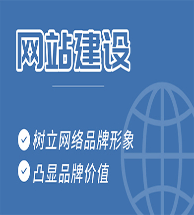 珠海網(wǎng)站建設(shè)公司，做一個(gè)網(wǎng)站流程是什么？