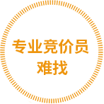 百度競價、競價托管