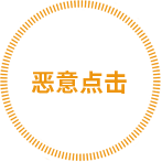 百度競價、競價托管